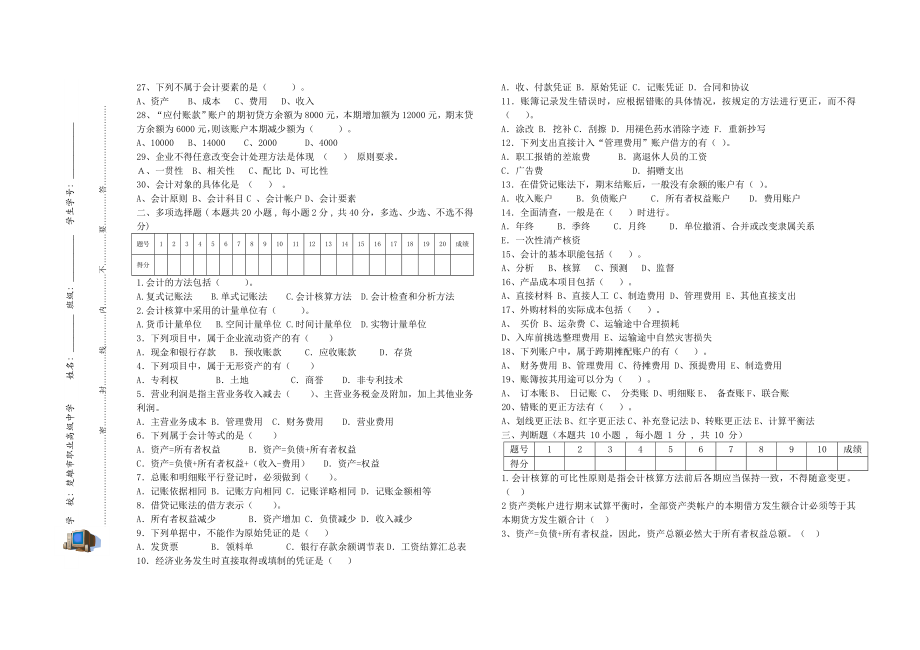 云南省高等职业技术教育招生考试试题.doc_第2页