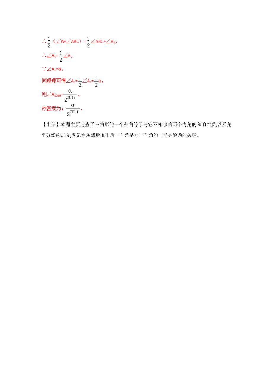 中考必会几何模型专题汇总.docx_第3页