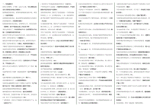 电大 西方经济学 最新考题资料小抄参考.doc