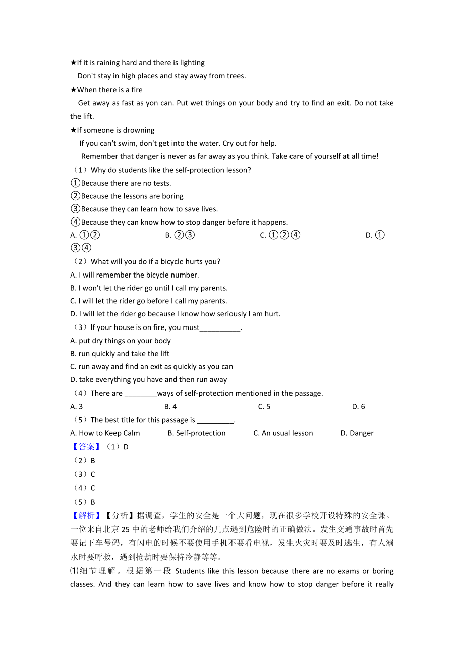 【英语】中考英语阅读理解练习题.doc_第3页