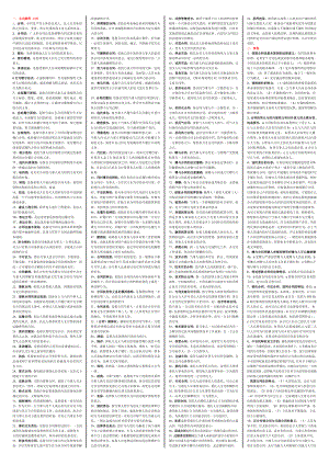 最新电大《合同法》考试答案小抄（考试必过）.doc