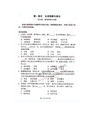 9月18日公务员多省联考试题及答案.doc