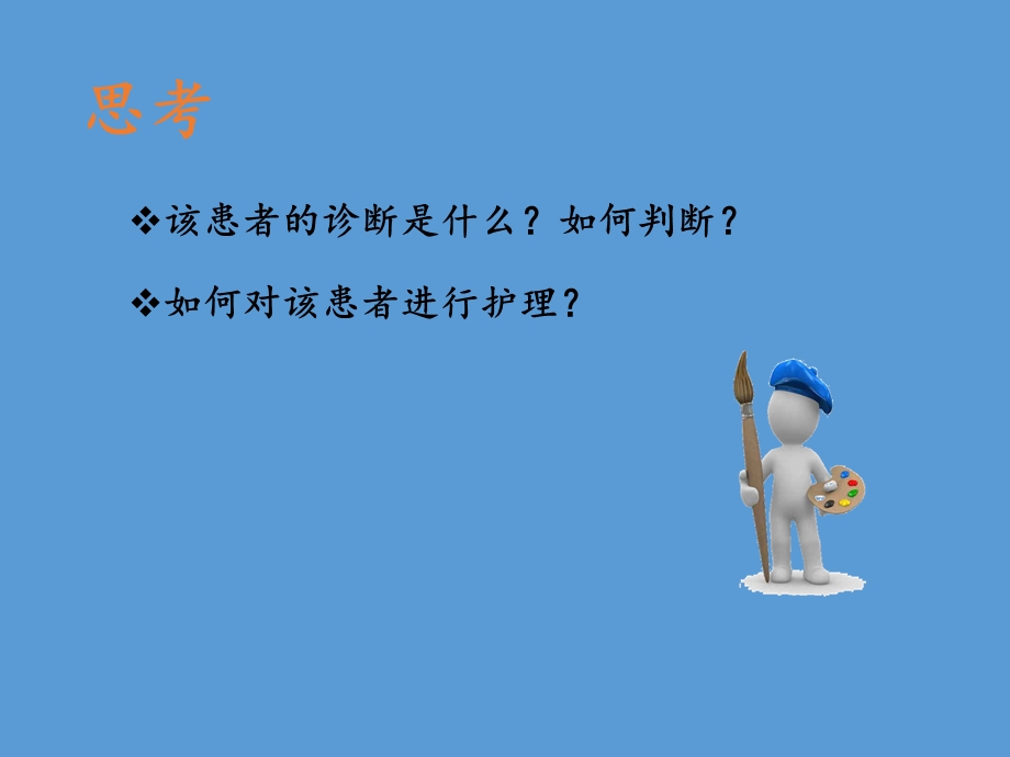 ITP案例分析.ppt_第3页