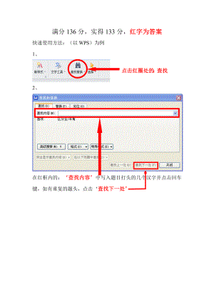 内蒙古专业技术人员继续教育考试答案.doc