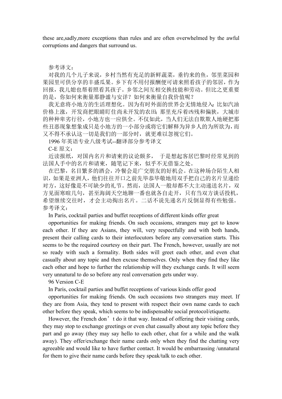 历英语专业八级考试翻译部分.doc_第2页