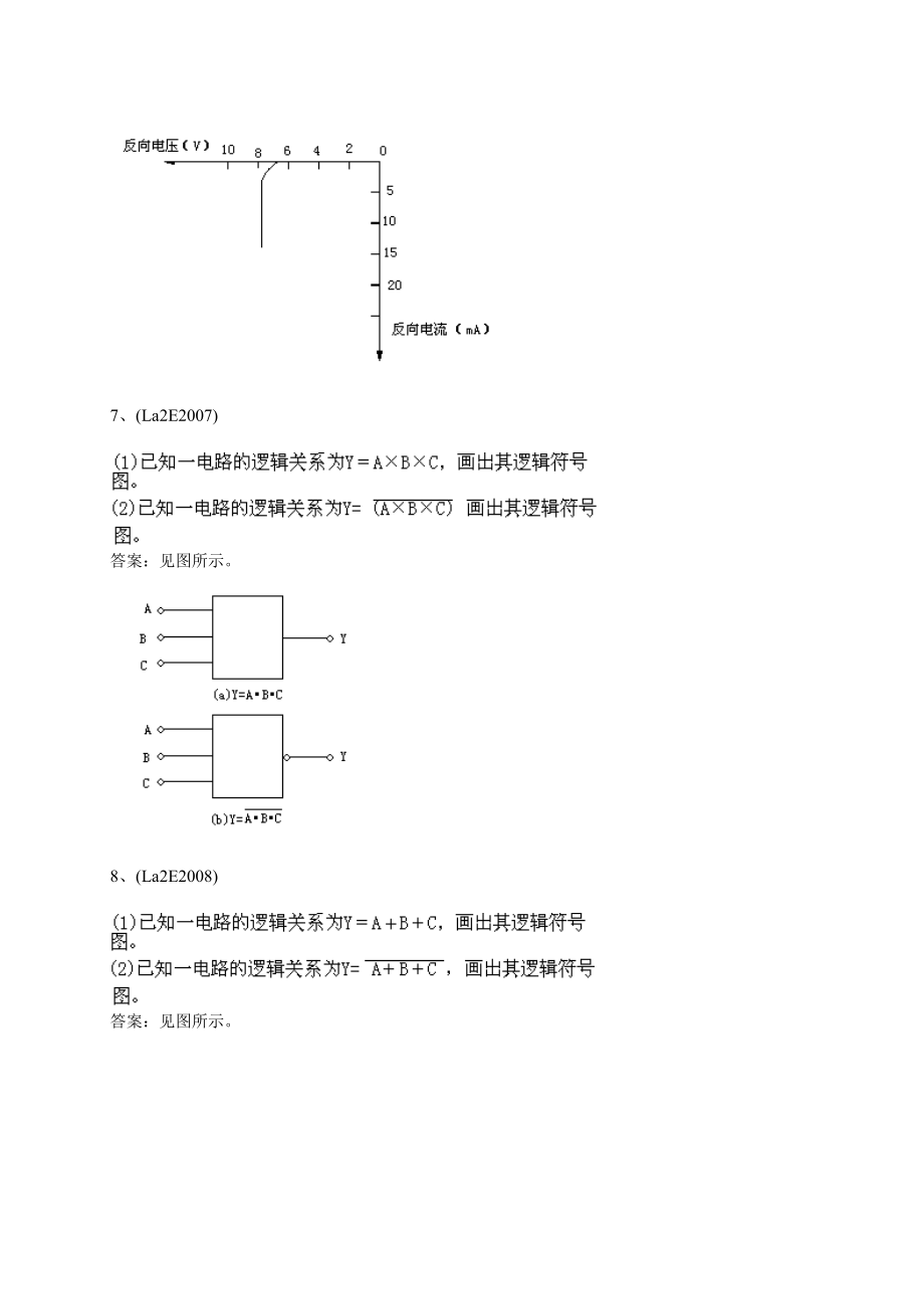 电能表修校(第二版)11064职业技能鉴定指导书绘图.doc_第3页