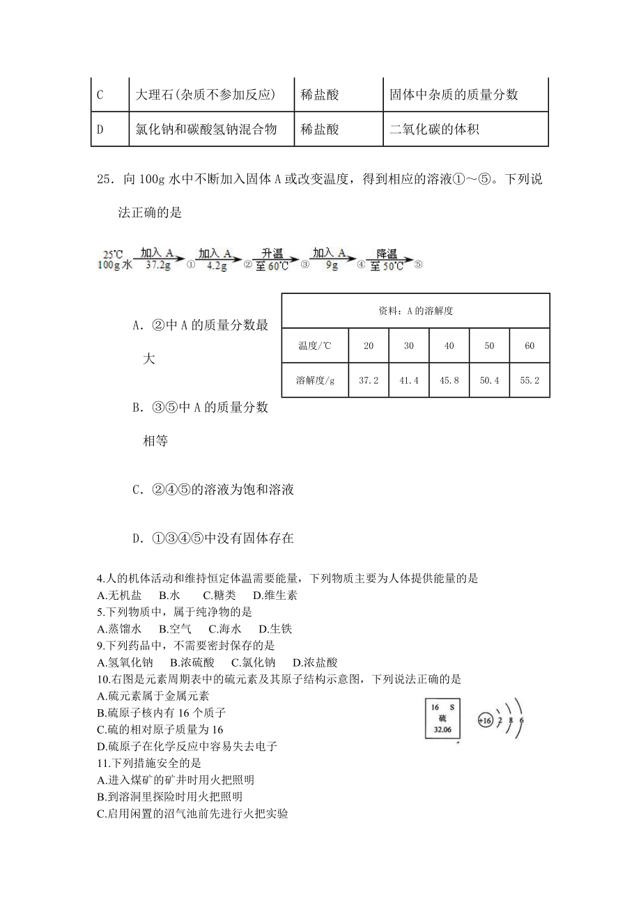 各省中考试题.doc_第3页