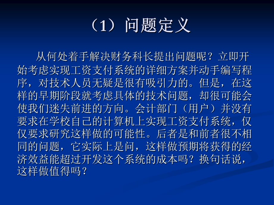 SA案例分析.ppt_第3页