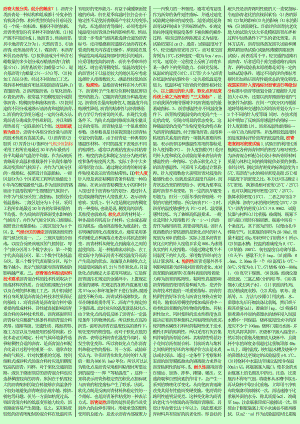 最新公路水运试验检测考试 材料（集料）专业 沥青及试验 考试知识点总结.doc