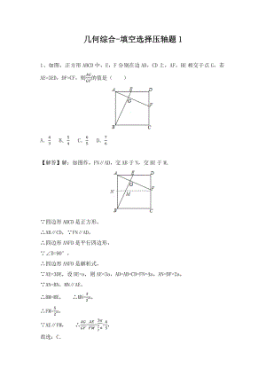 中考数学压轴题大全.docx