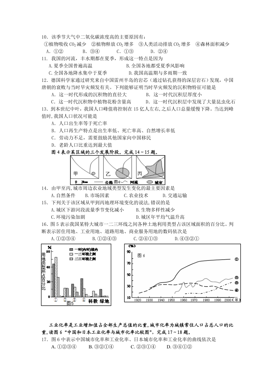 深圳市高三级第一次调研考试98.doc_第2页