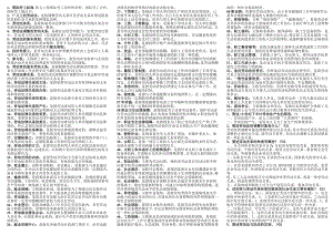 最新电大《劳动法》考试答案小抄（考试必过）.doc