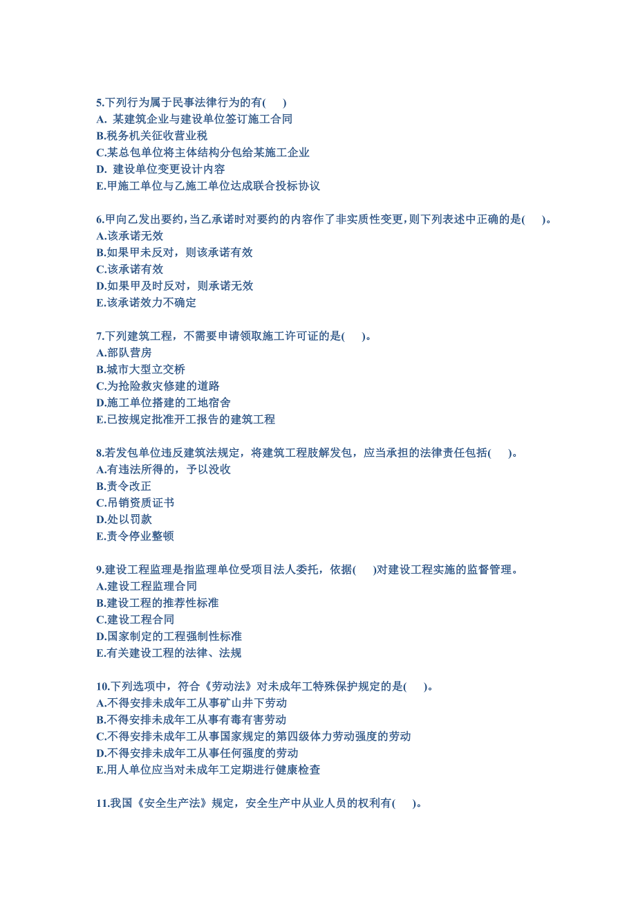 全国二级建造师考试精选考题《法规及相关知识》考试习题.doc_第2页