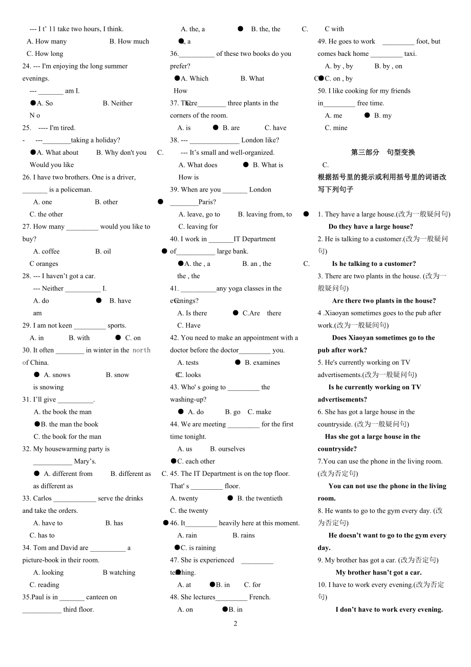 电大专科英语 I 期末复习资料.doc_第2页