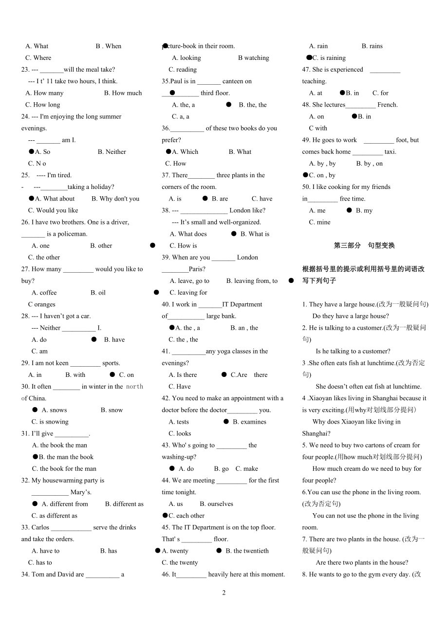 电大专科英语 I 期末复习资料精编.doc_第2页