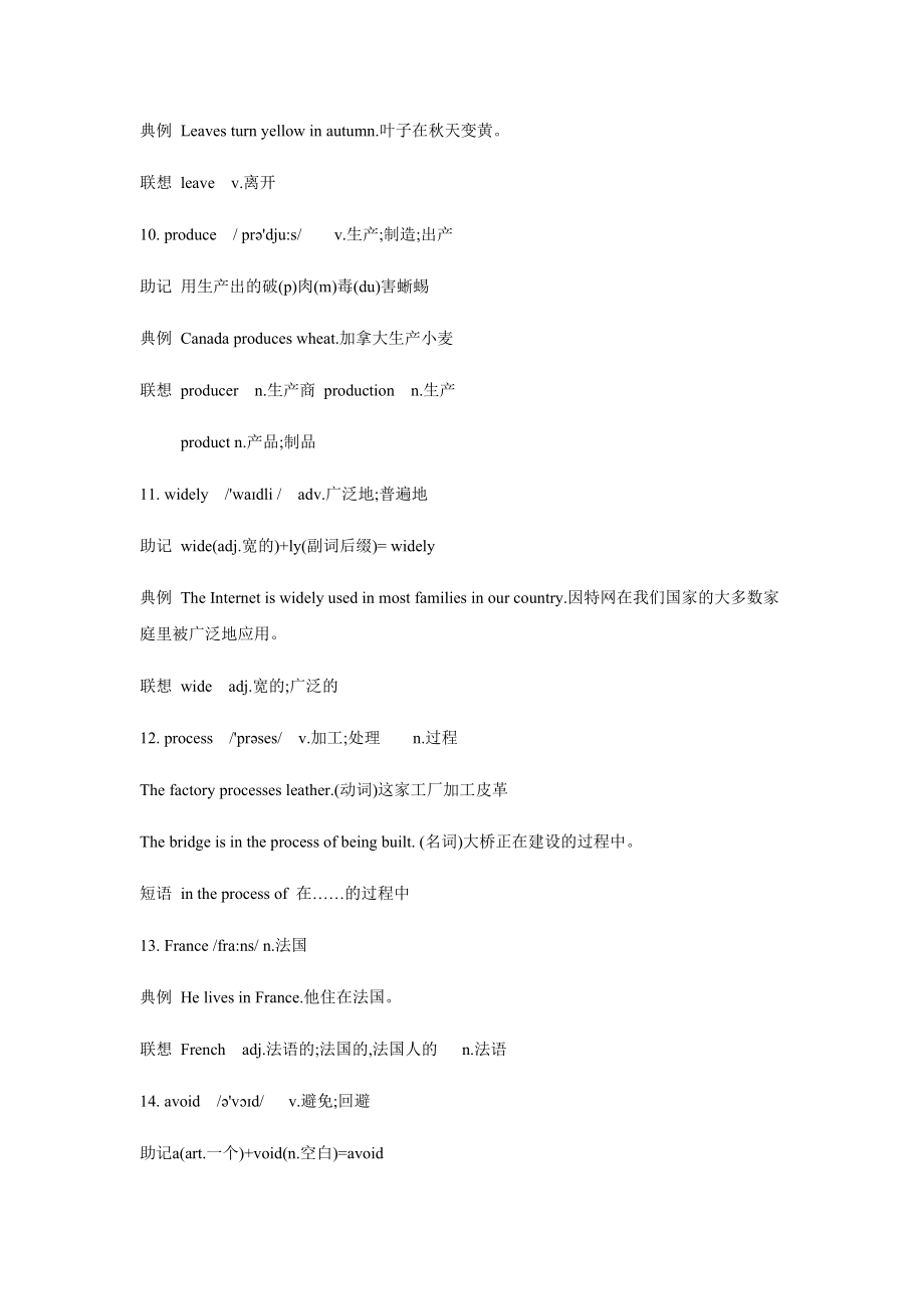 人教版九年级英语第五单元Unit-5-section-A-知识点精讲.docx_第3页