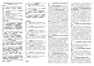 最新电大学前游戏理论与指导复习题精篇试题 完整版.doc