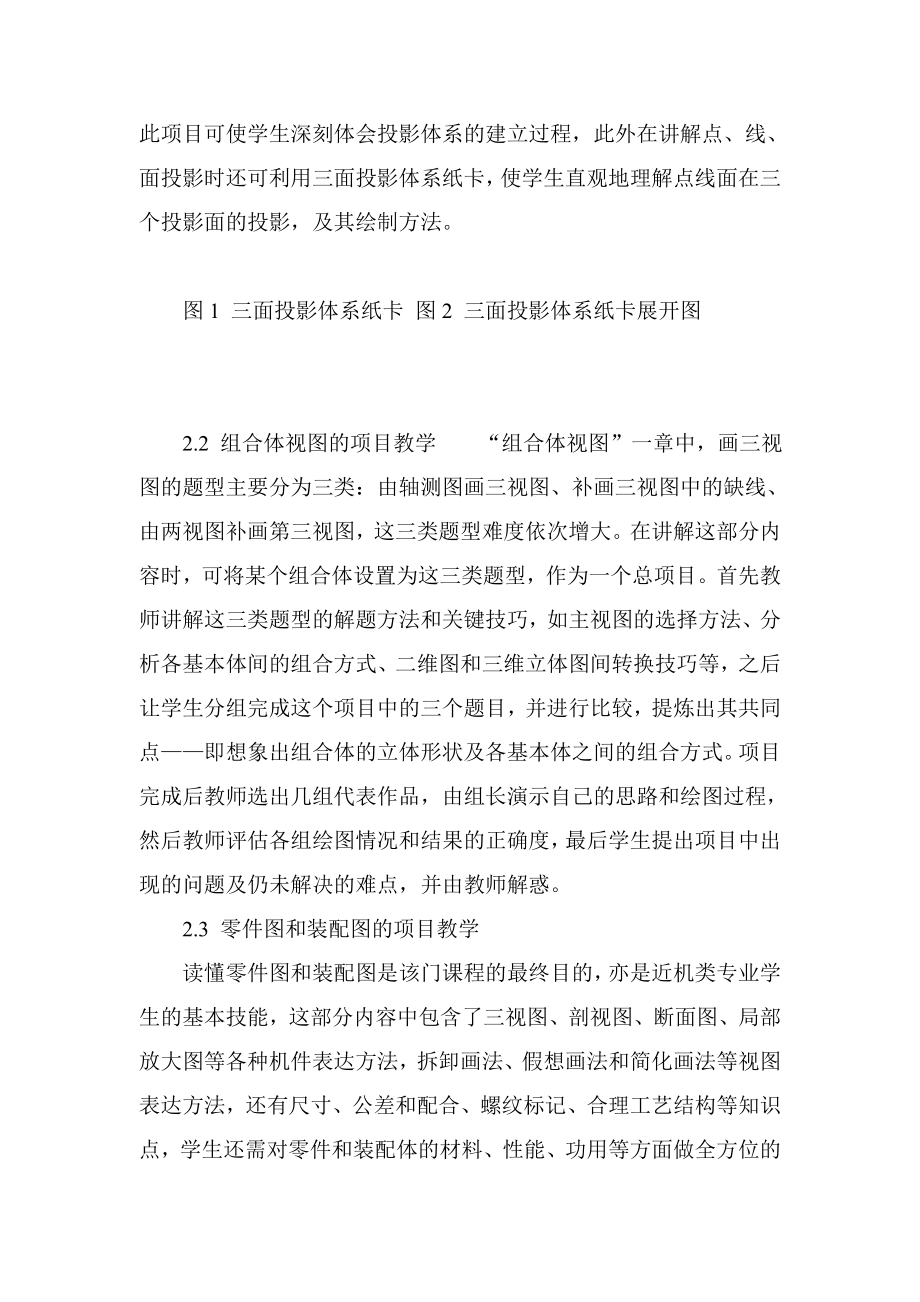 工程师职称论文.doc_第3页