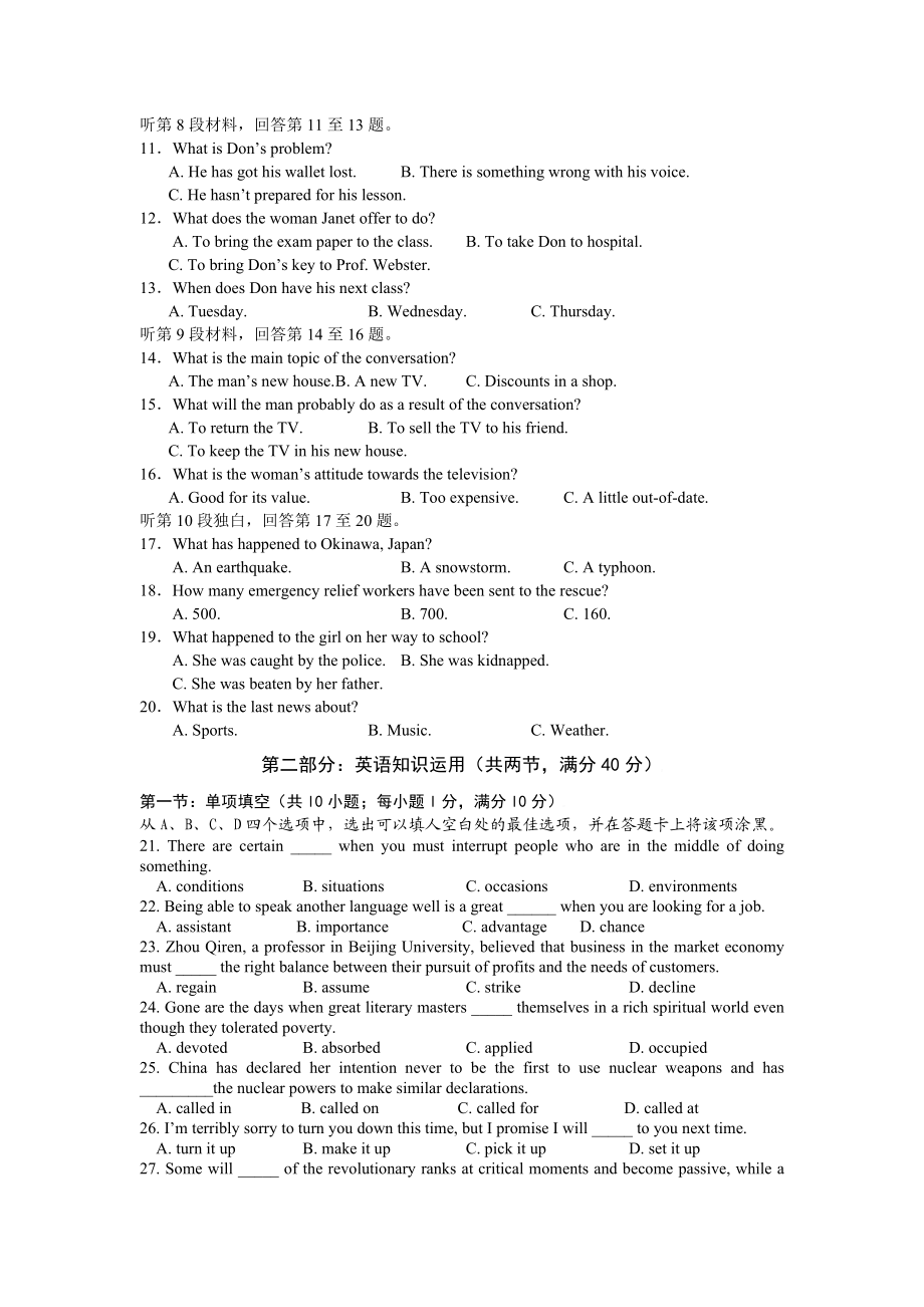 高三上学期期末考试英语试题.doc_第2页