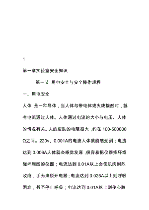 煤炭煤质分析理论考试资料.doc