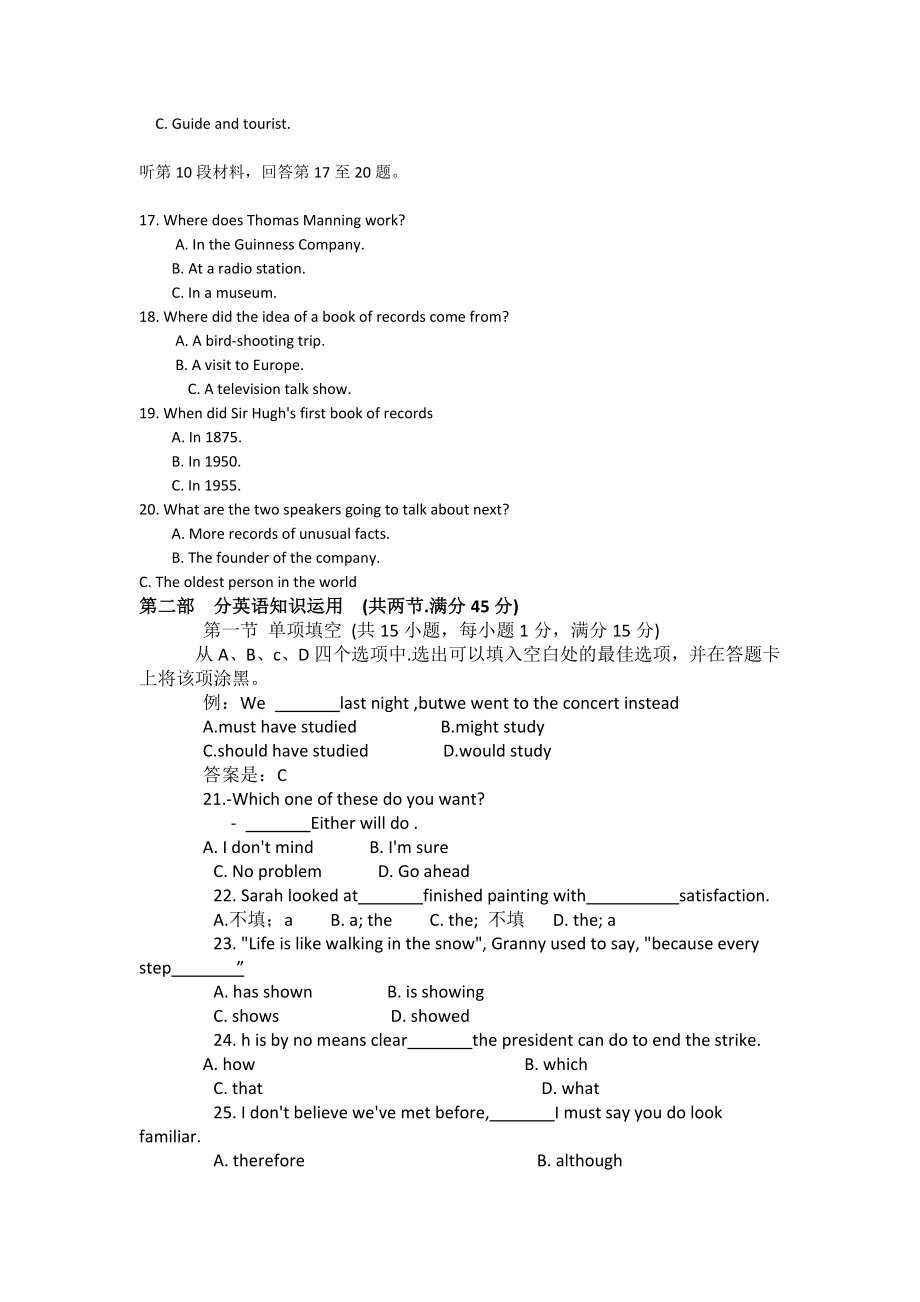 普通高等学校招生全国统一考试英语（大纲版）.doc_第3页