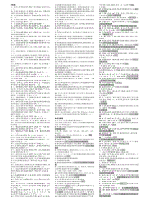 最新电大《统计学原理》考试答案小抄（考试必过）.doc