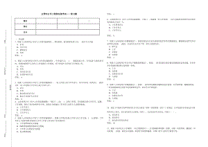 工程部复习题.doc