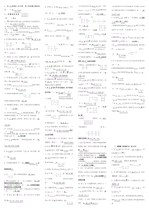 最新电大《工程数学》期末考试答案精品小抄（考试必过）.doc