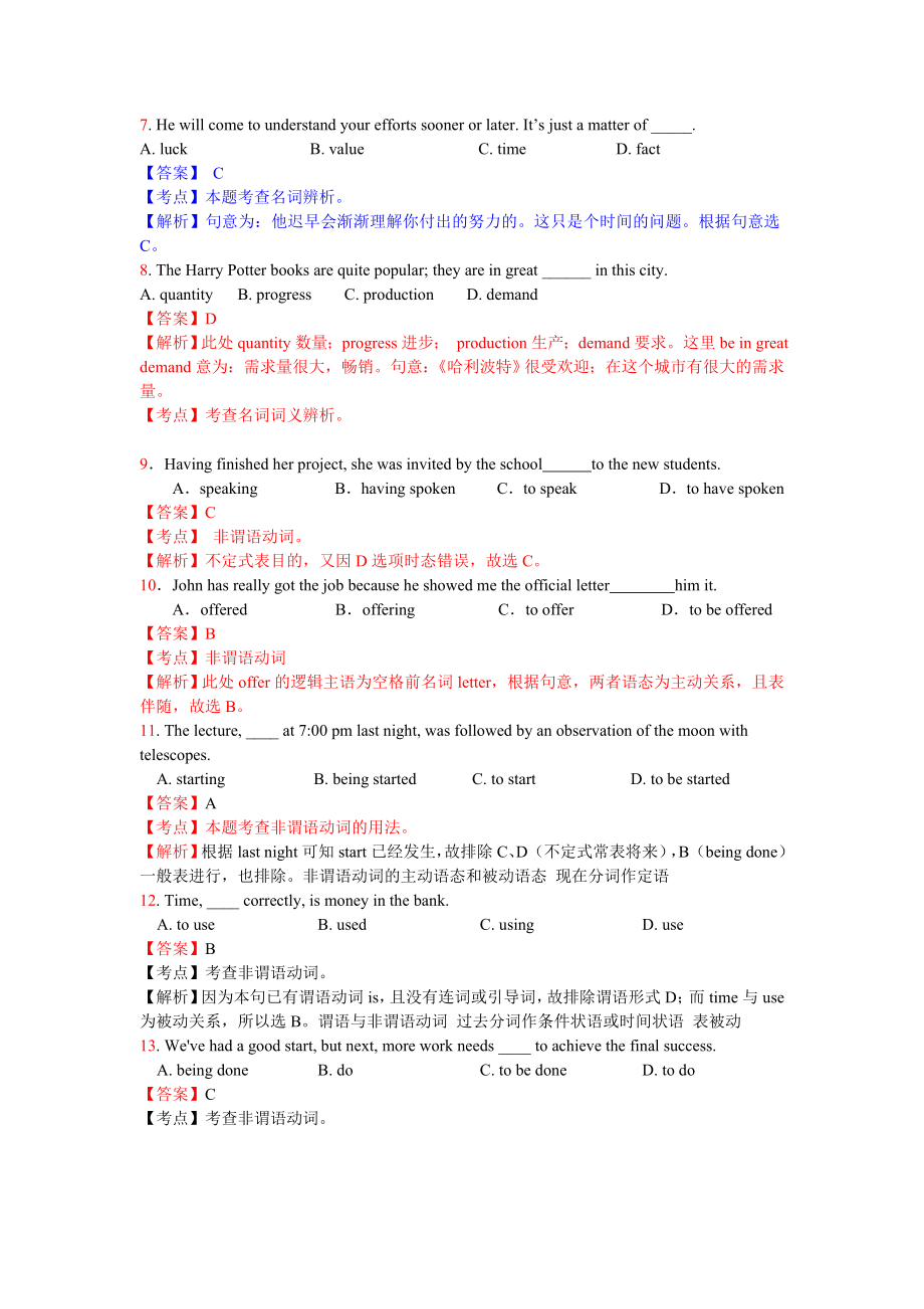 最新电大学位英语考试考前一周更新重点试题考前辅导.doc_第2页