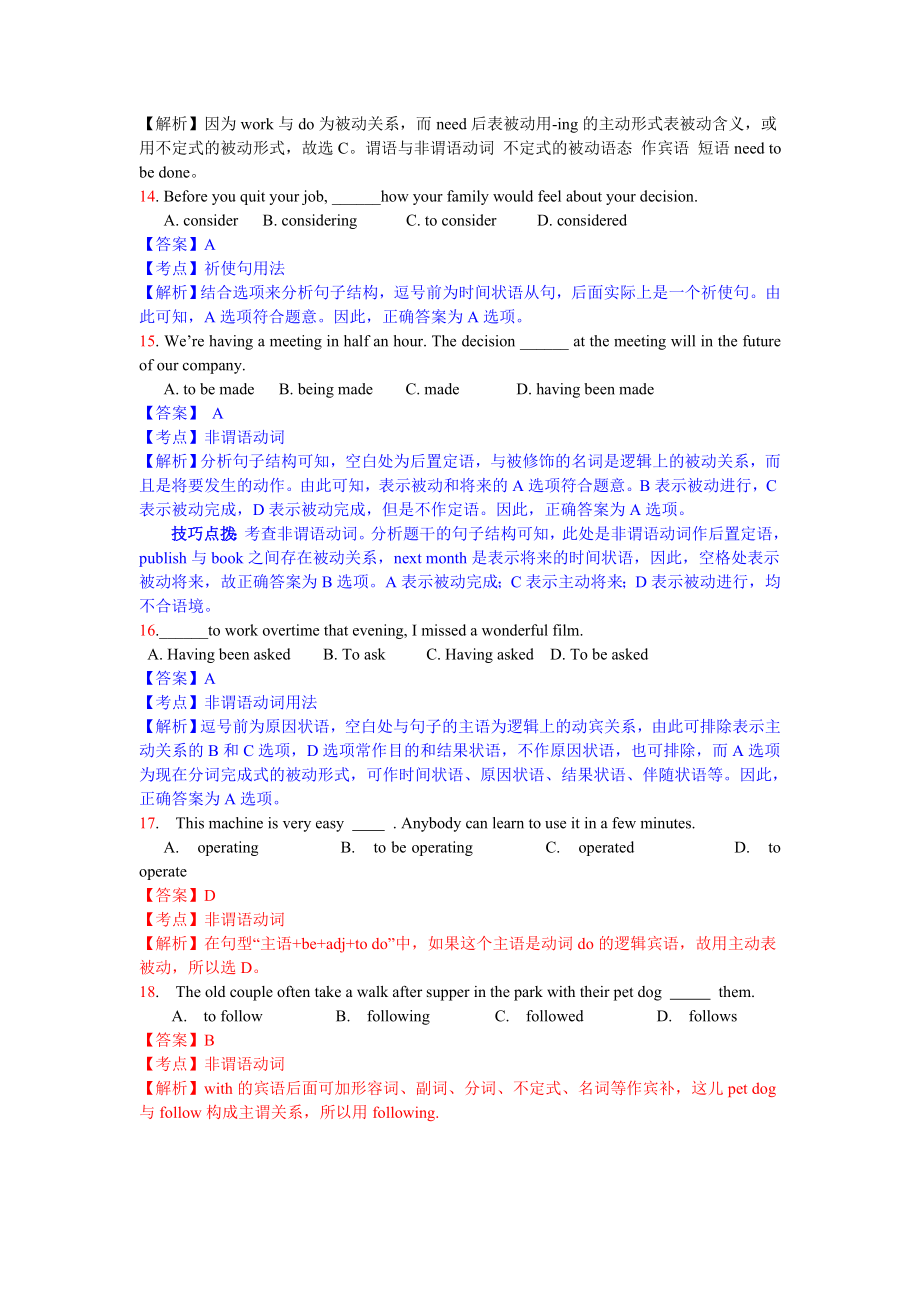 最新电大学位英语考试考前一周更新重点试题考前辅导.doc_第3页