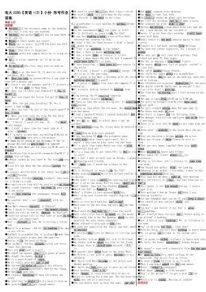 最新电大【开放英语I】考试答案精品小抄（考试必过）.doc