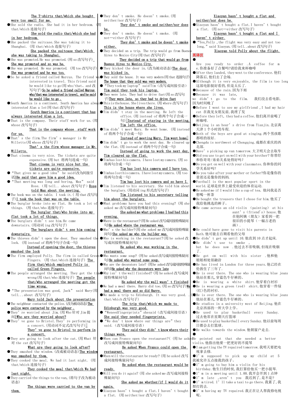 最新电大【开放英语I】考试答案精品小抄（考试必过）.doc_第3页