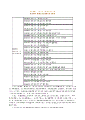 一级建造师市政实务第二章讲义(版).doc