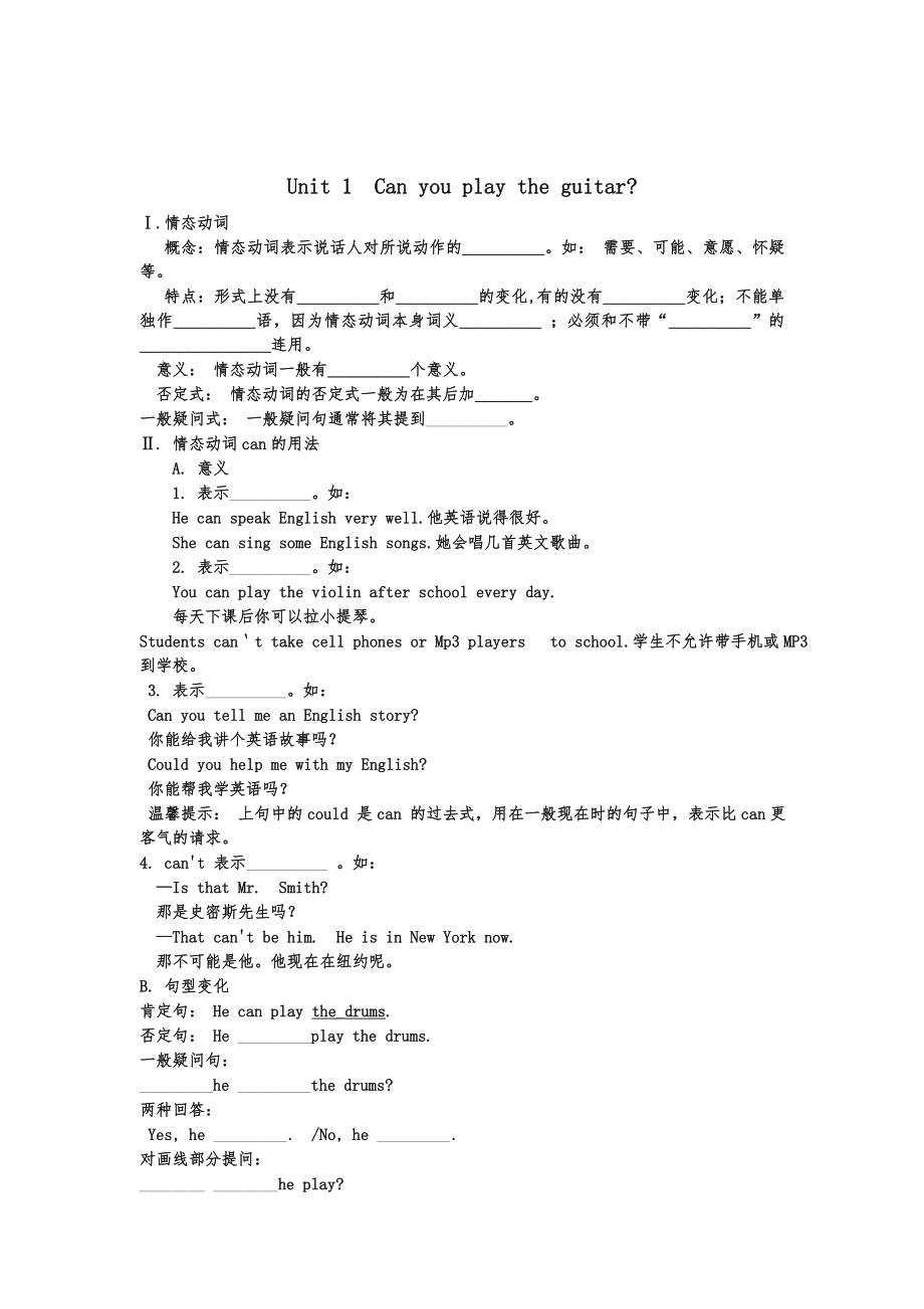 人教版七年级英语下册知识点总结及练习.doc_第1页