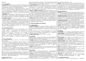 电大微观经济学期末复习重点考试小抄【精编微缩直接打印版】.doc