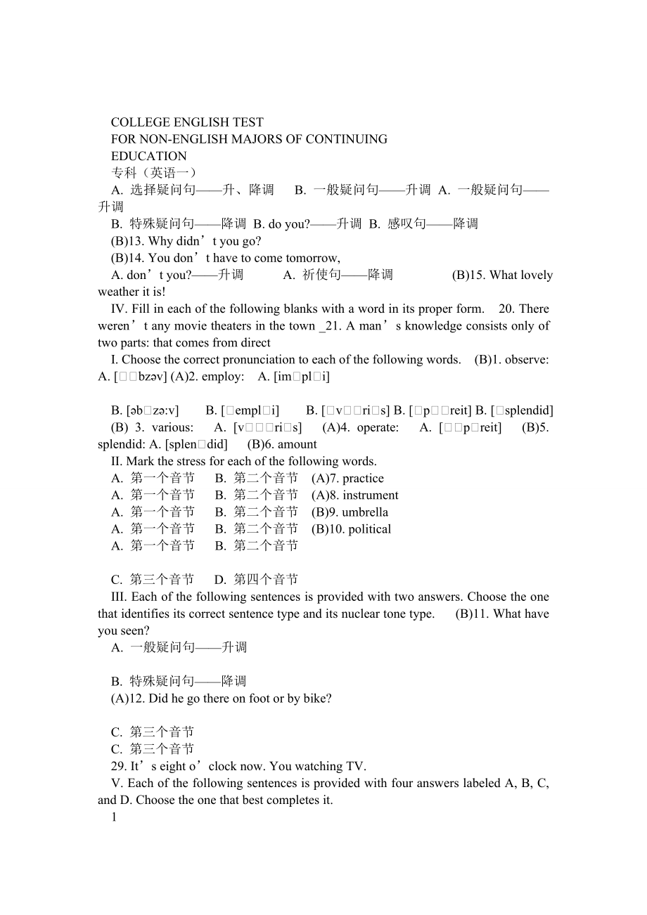 山东大学网络教育高起专期末考试模拟题及答案英语一.doc_第1页