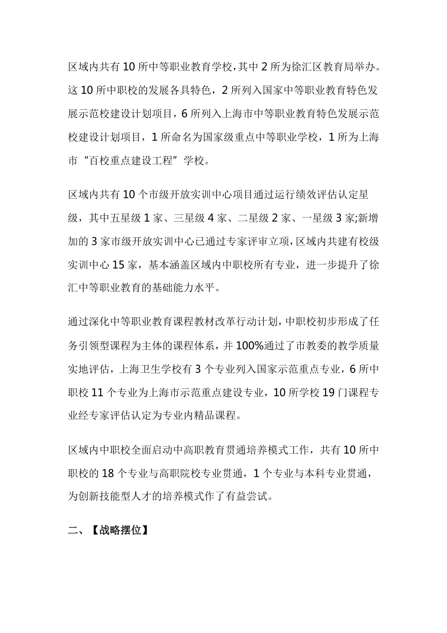 职业技能鉴定中心自查报告.doc_第3页