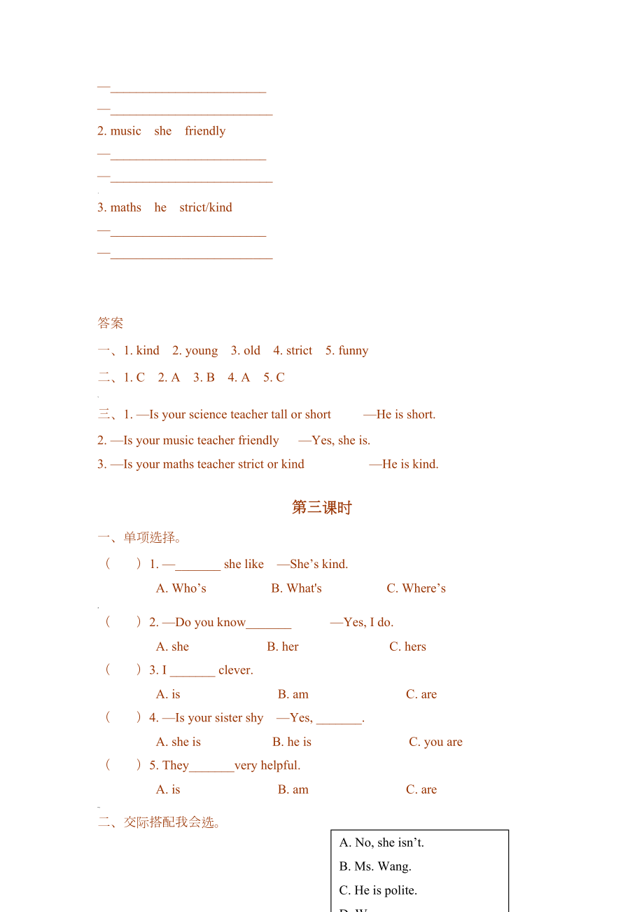 pep人教版五年级英语上册全册配套课时练习题含答案.doc_第3页