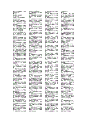 铁路工务高级技师试题.doc