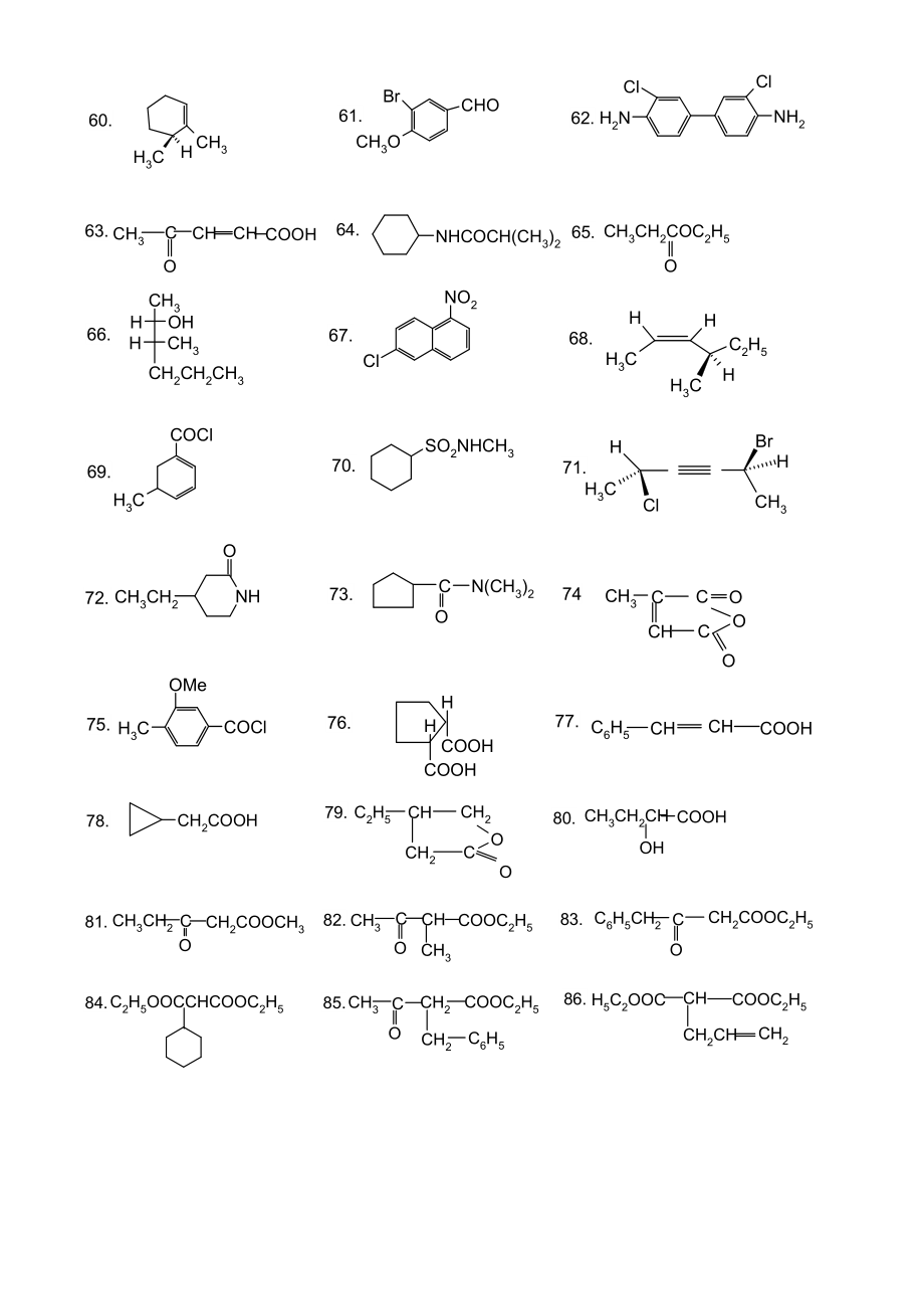 有机化学试题库及答案.doc_第3页