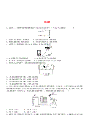 中考物理-电与磁专题复习练习题.doc