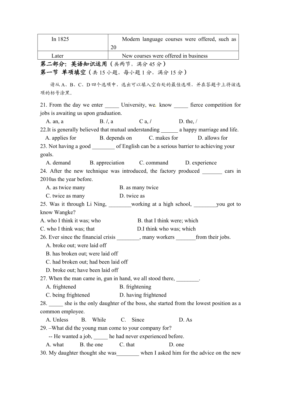 万州二中高级第一次月考试题.doc_第3页