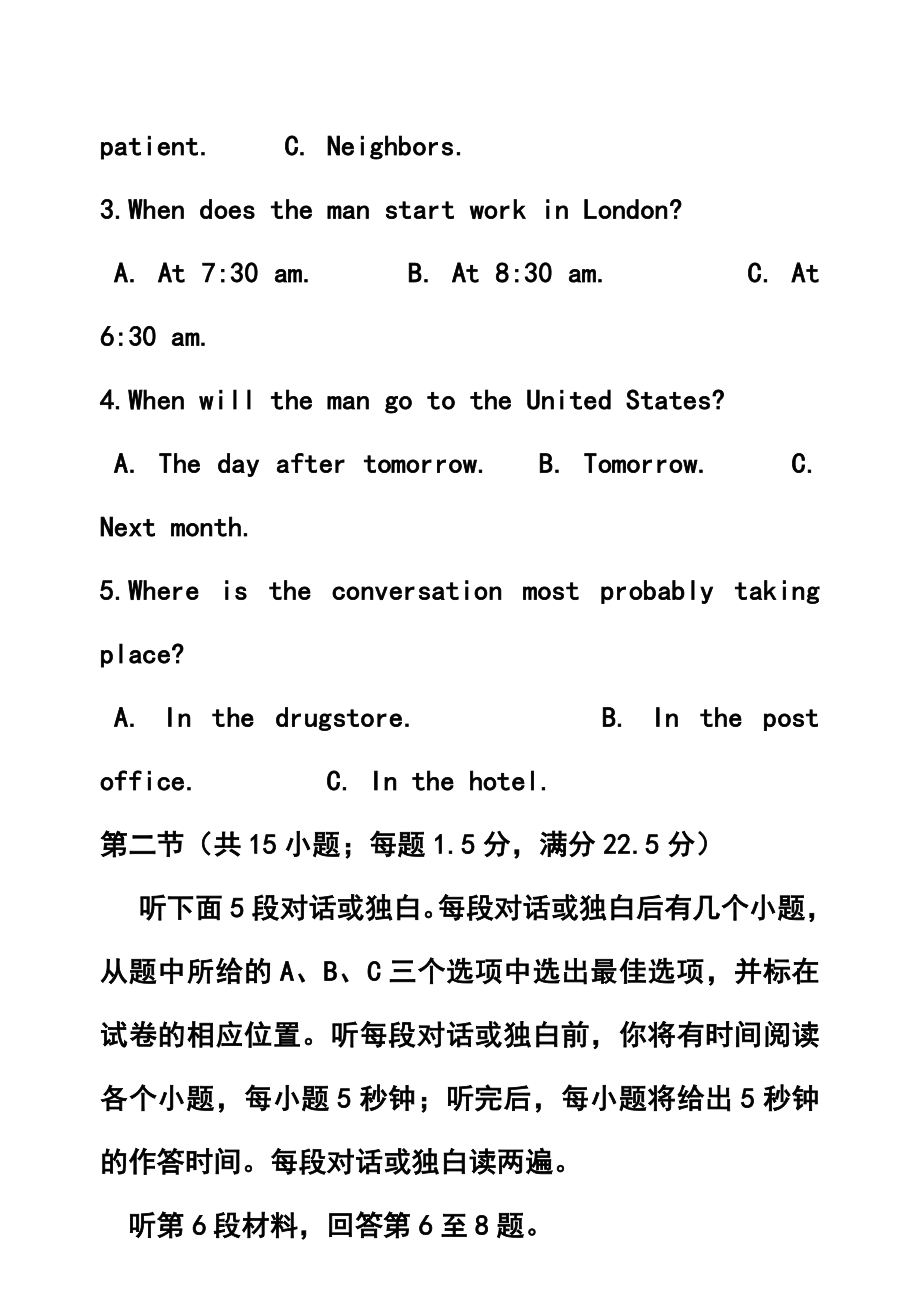 福建省高三上学期第三次月考试卷英语试题及答案.doc_第2页