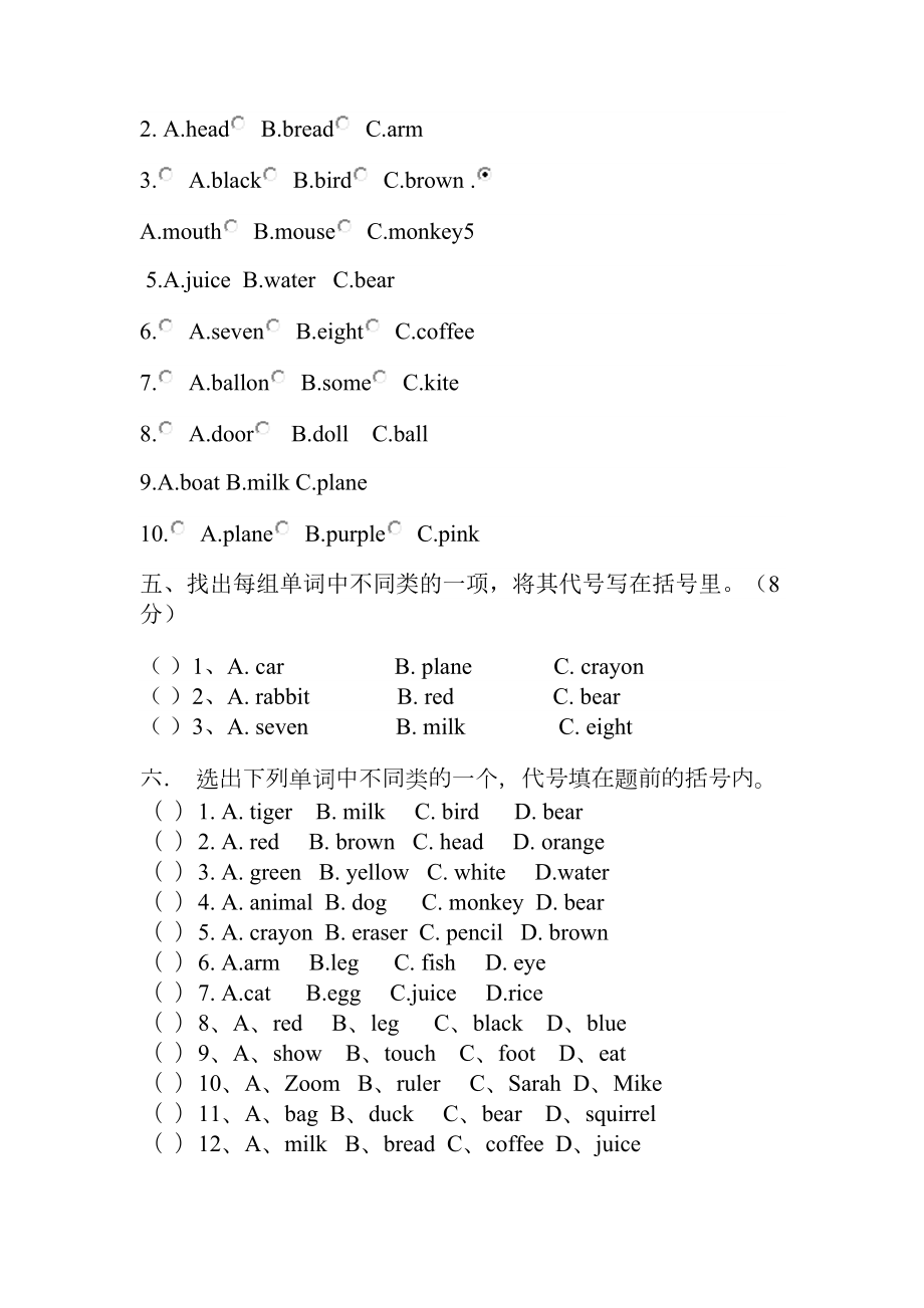 人教版三年级英语下册分类练习题.doc_第3页