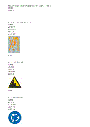 驾照科目一题库(894题)2.doc