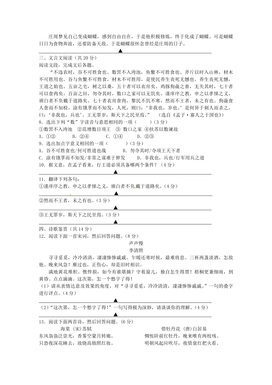 南京六中学第二学期期末考试.doc_第2页