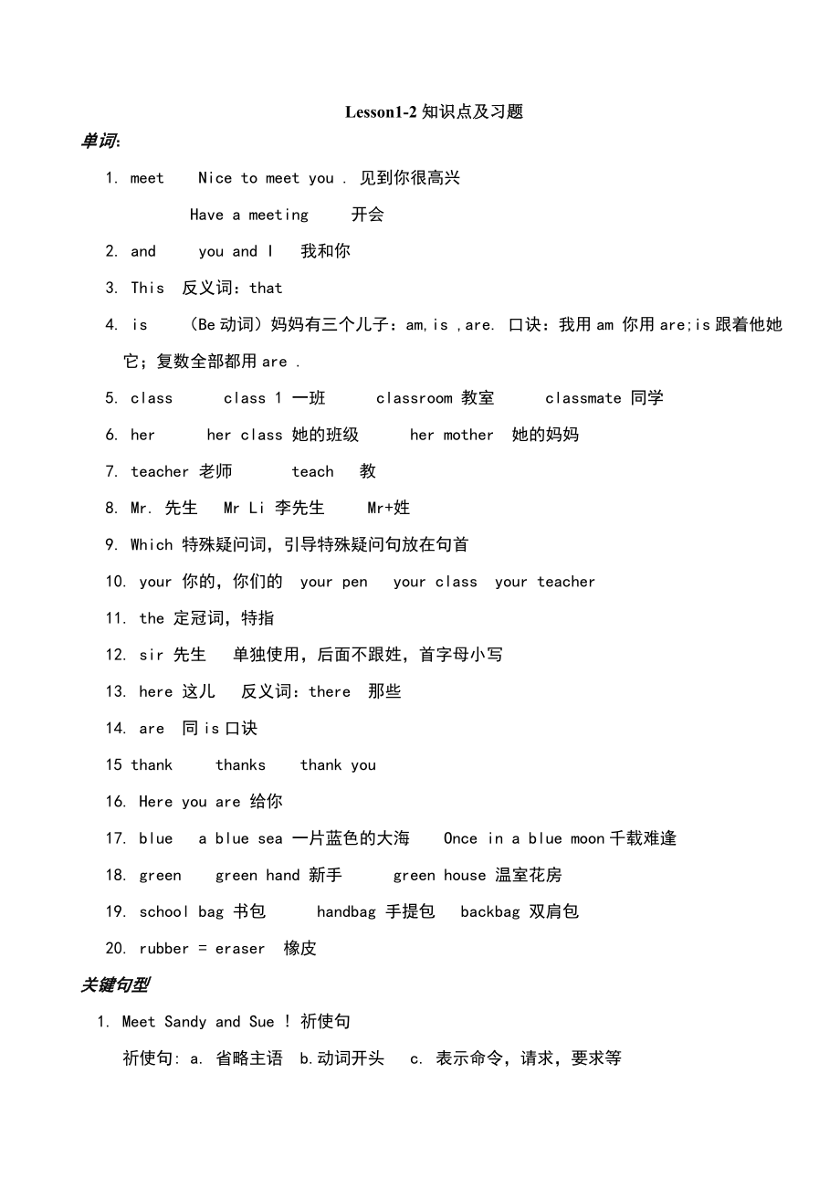 3L英语知识点及习题.doc_第1页