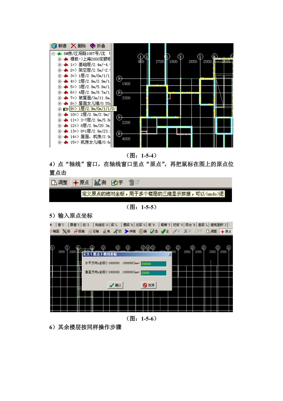 四维算量问题解答集.doc_第3页