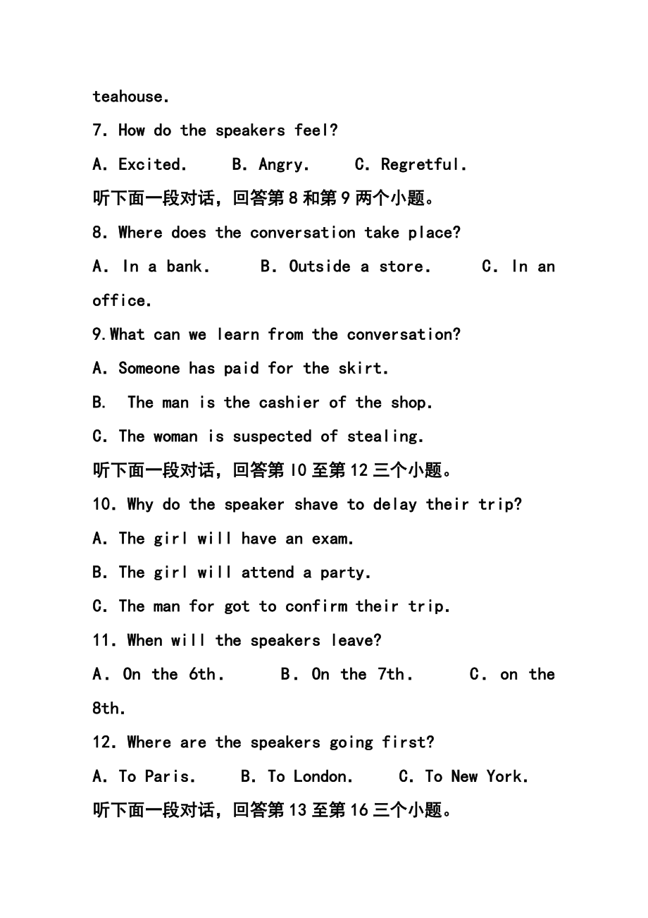 山东省实验中学高三第三次诊断考试英语试题 及答案.doc_第3页