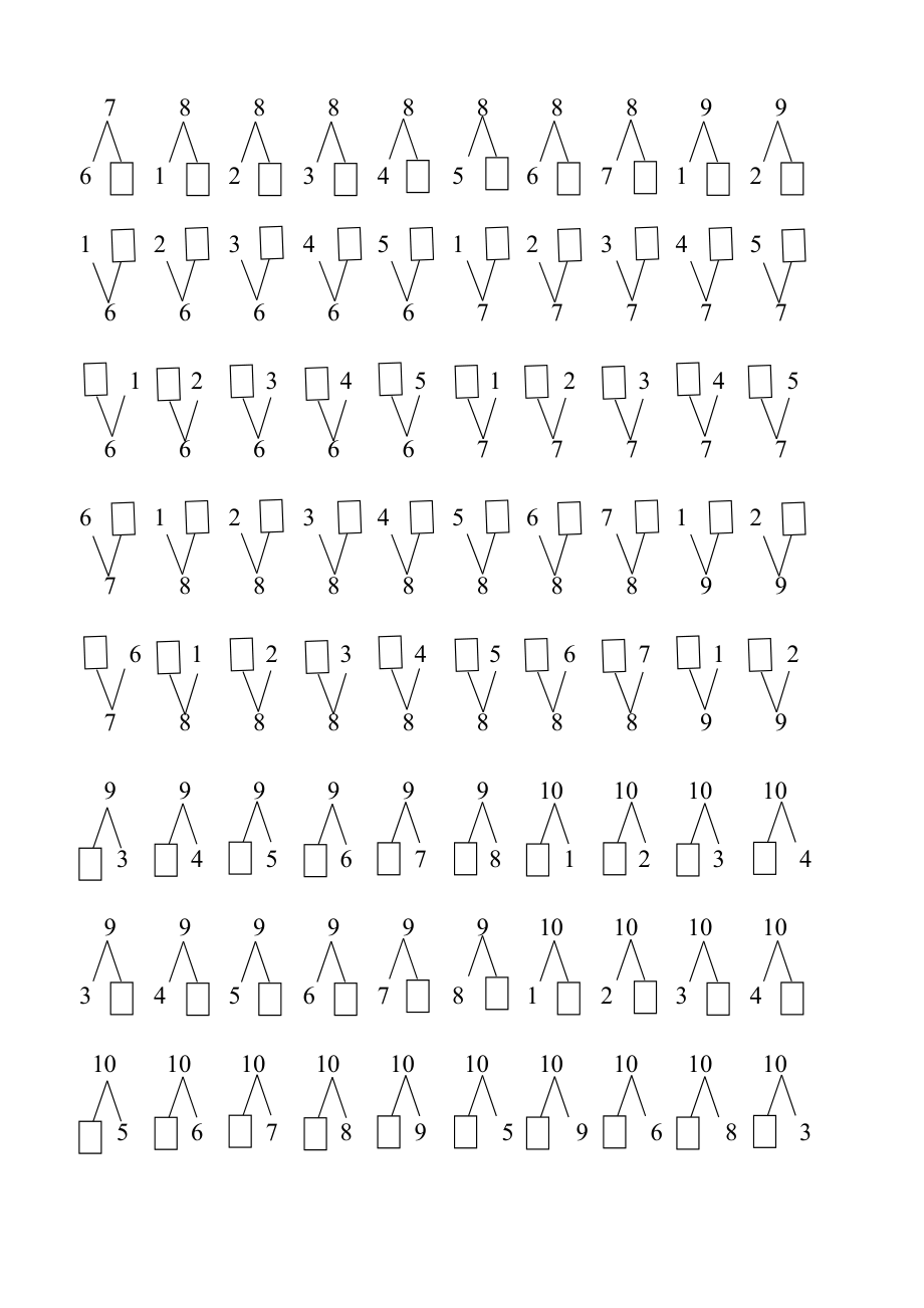 10以内数的分解与组合练习题一级数学数学小学教育教育专区.doc_第2页